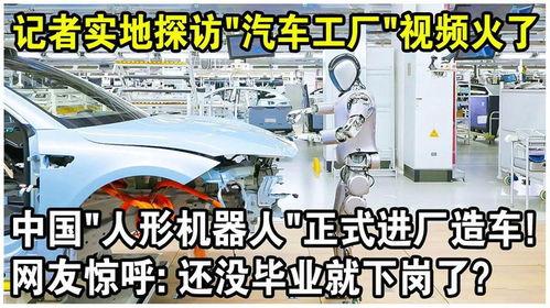 国产车工厂视频播放,科技赋能，品质升级  第3张