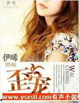 国产成人有声小说视频,国产成人有声小说视听盛宴  第1张