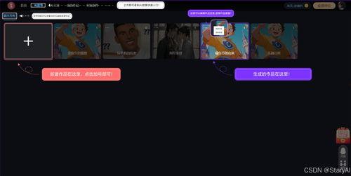 国产ai图片做视频怎么做,技术革新与创意无限  第1张