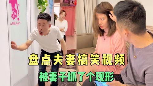 国产美女夫妻视频  第2张