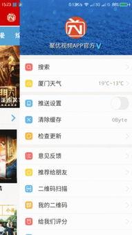 聚优视频国产,聚优视频引领国产影视新潮流  第2张