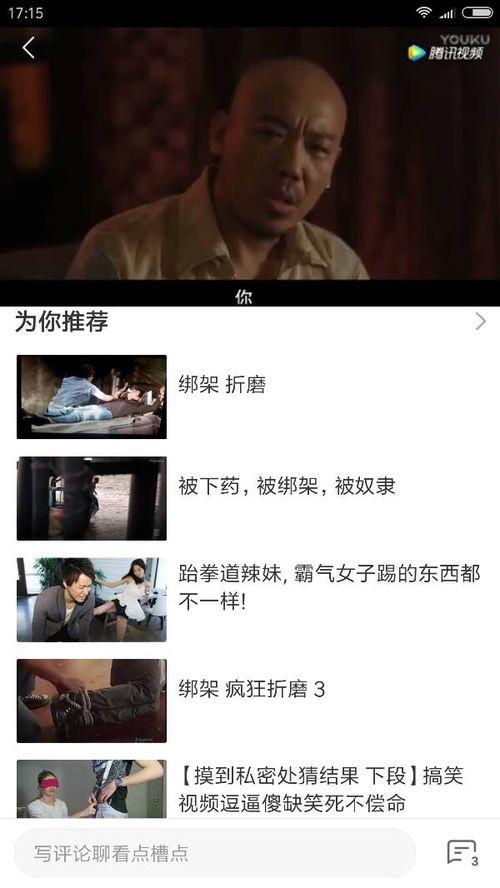 国产真实偷人视频网页,真实事件背后的黑暗面  第2张