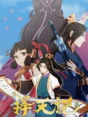 免费国产动漫视频,免费视频带你领略国漫魅力  第2张