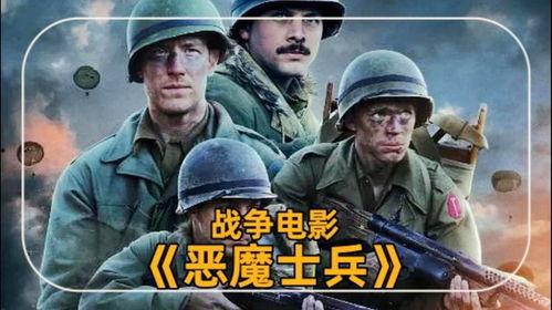 国产电影士兵甩刺刀视频,国产电影士兵甩刺刀热血激战瞬间  第2张