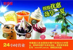 肯德基外国产品广告视频,跨越国界，美味共享的全球美食之旅  第1张
